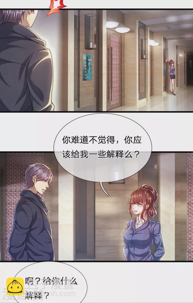 第305话 坦白从宽-第312话