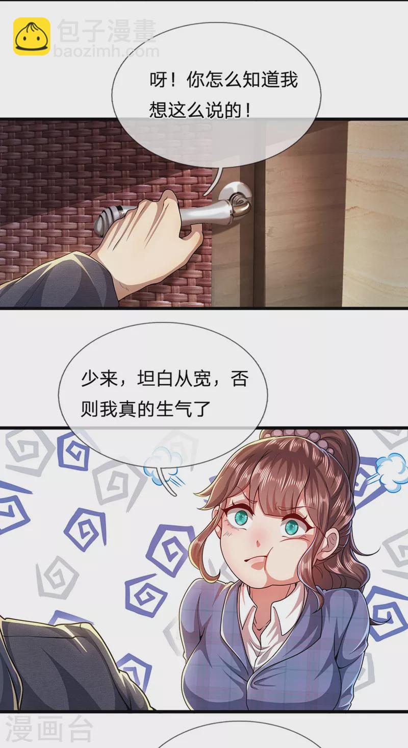 第305话 坦白从宽-第312话