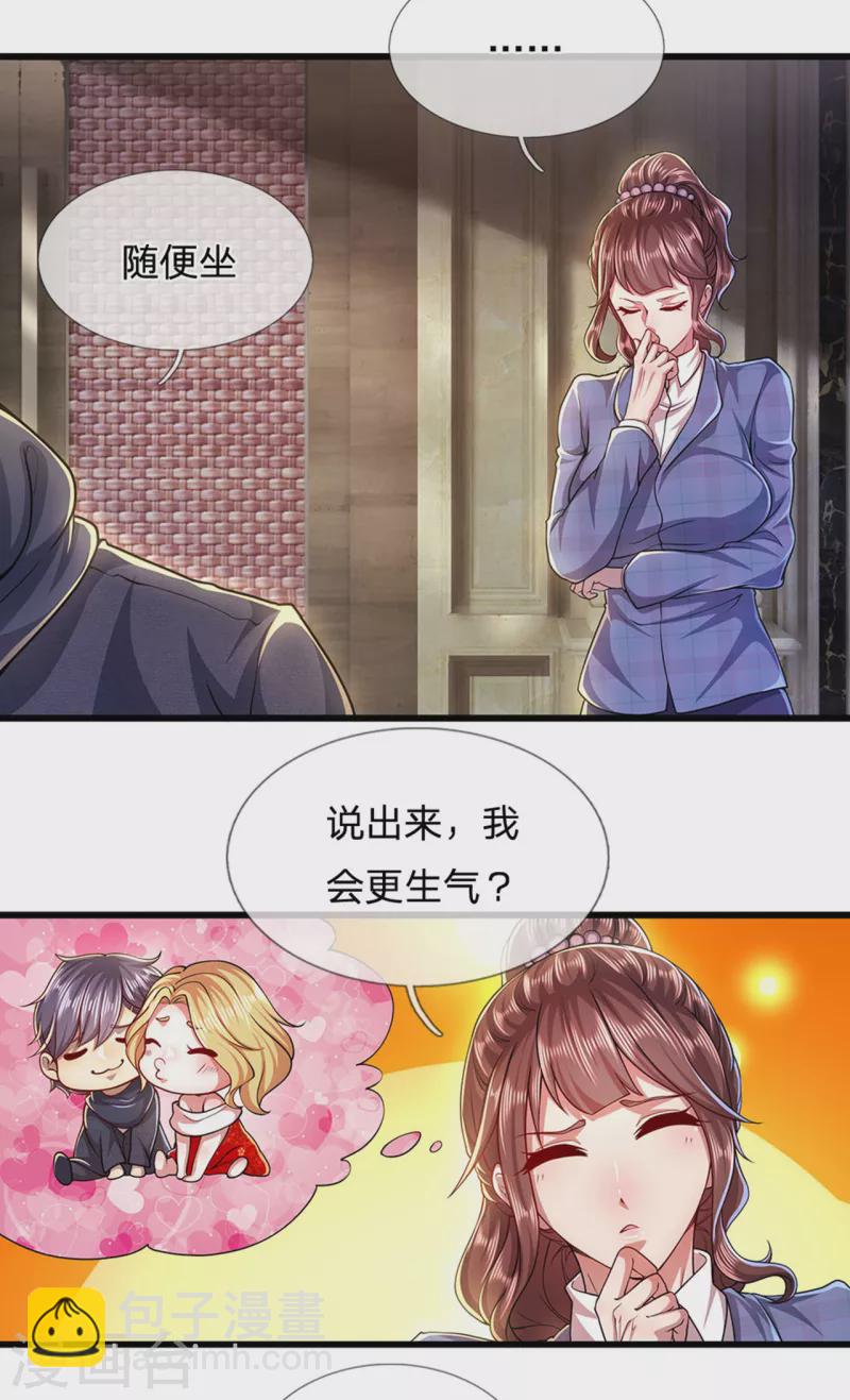 第305话 坦白从宽-第312话