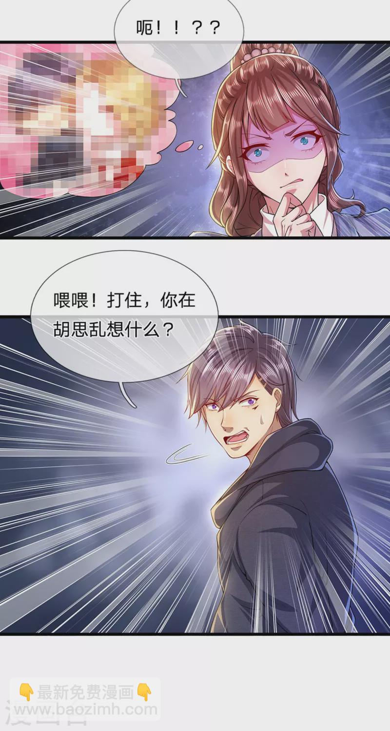 第305话 坦白从宽-第312话