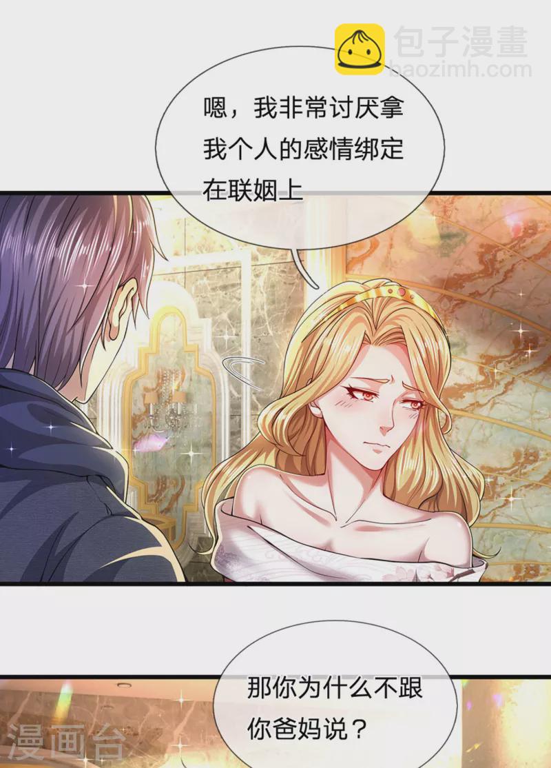 第305话 坦白从宽-第312话