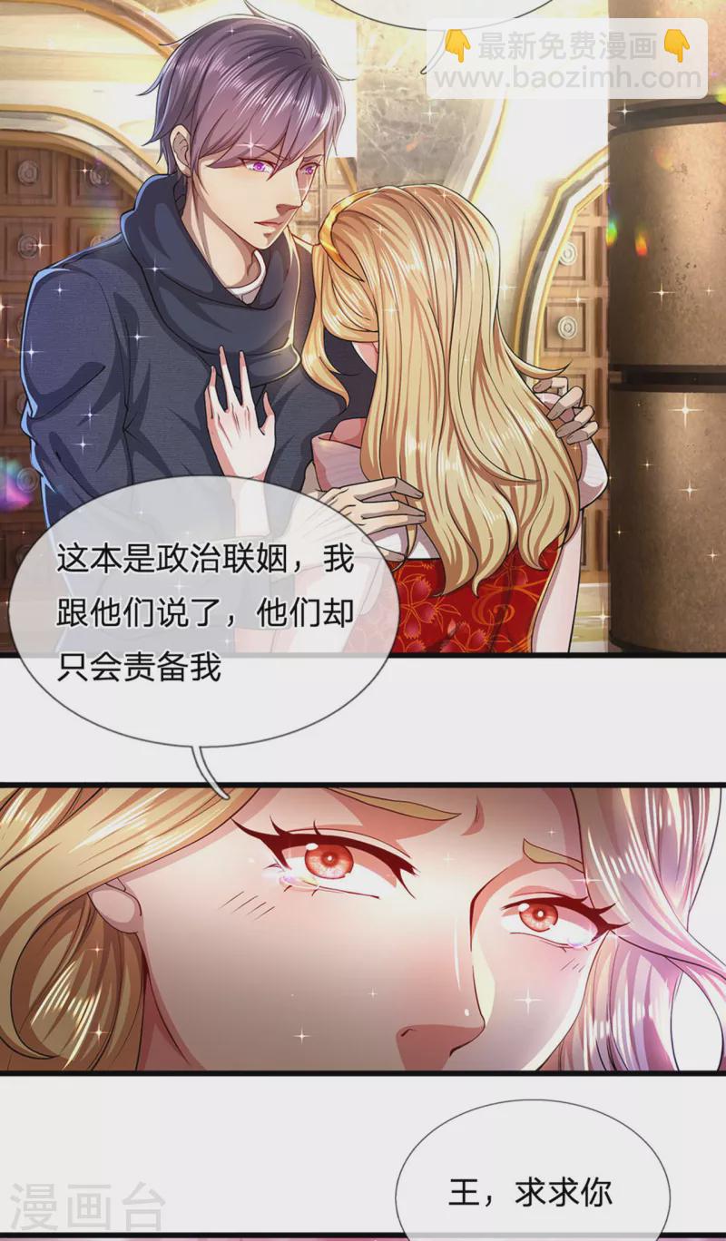 第305话 坦白从宽-第312话
