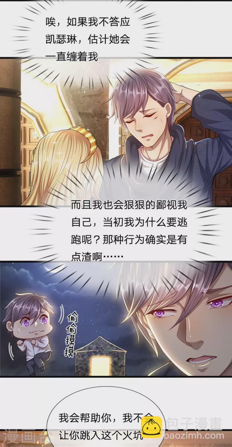 第305话 坦白从宽-第312话