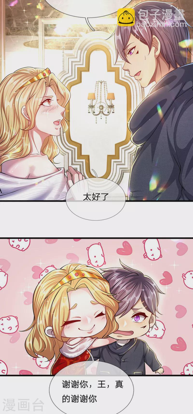 第305话 坦白从宽-第312话