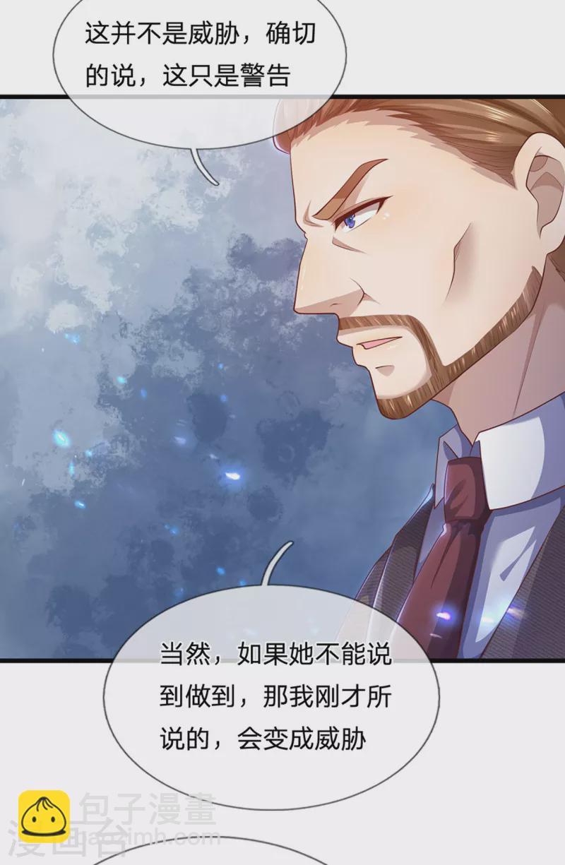 第307话 优比斯-第314话