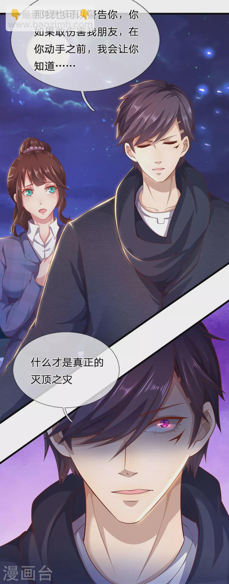 第307话 优比斯-第314话
