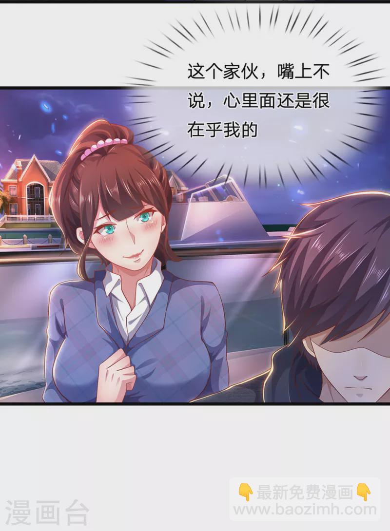 第307话 优比斯-第314话
