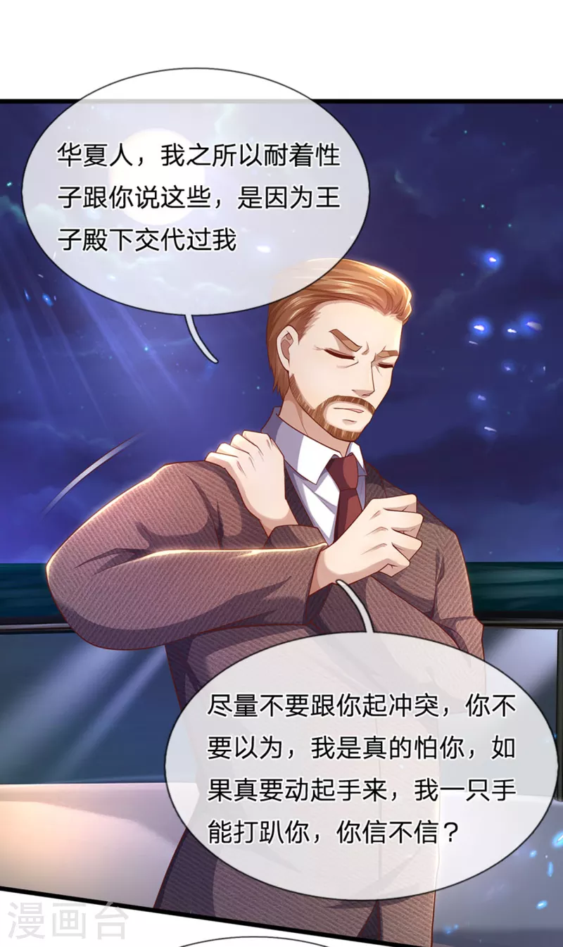 第307话 优比斯-第314话