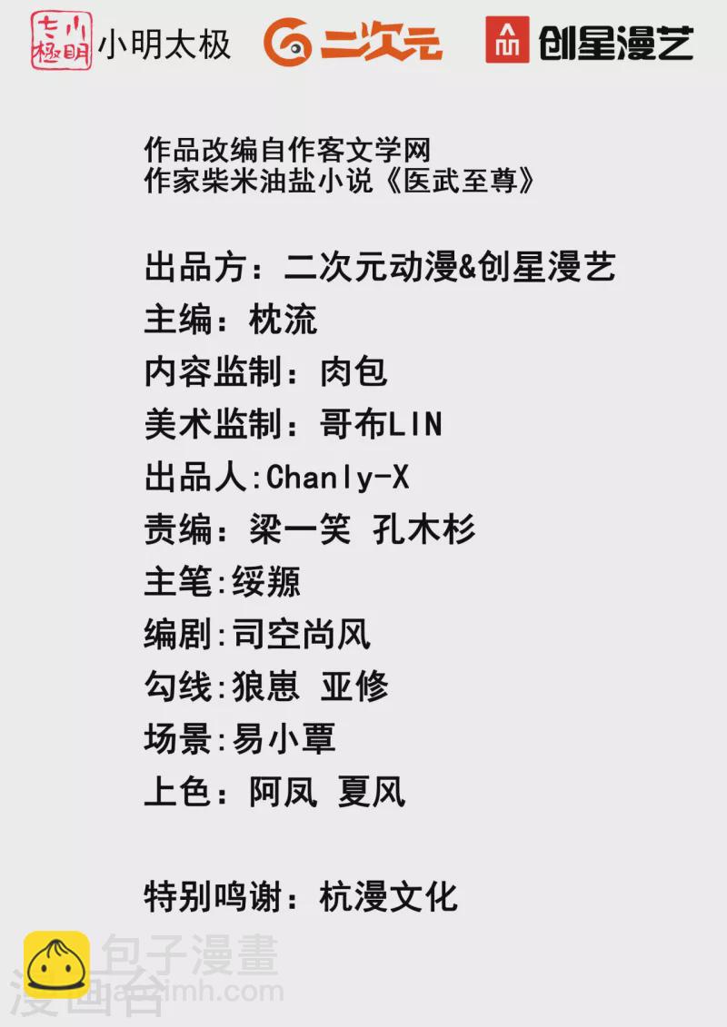 第307话 优比斯-第314话