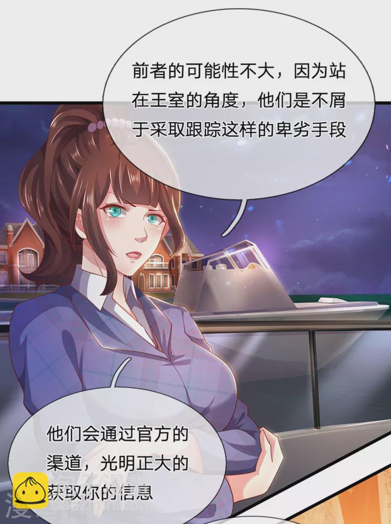 第307话 优比斯-第314话