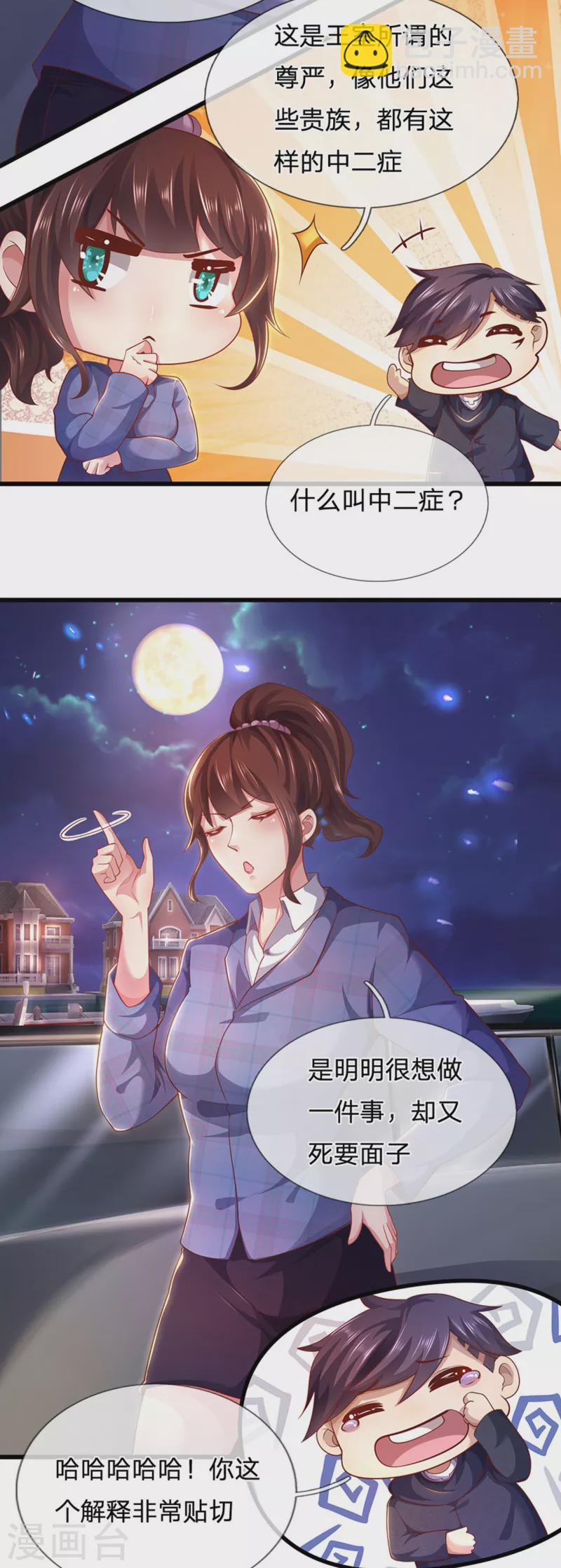 第307话 优比斯-第314话
