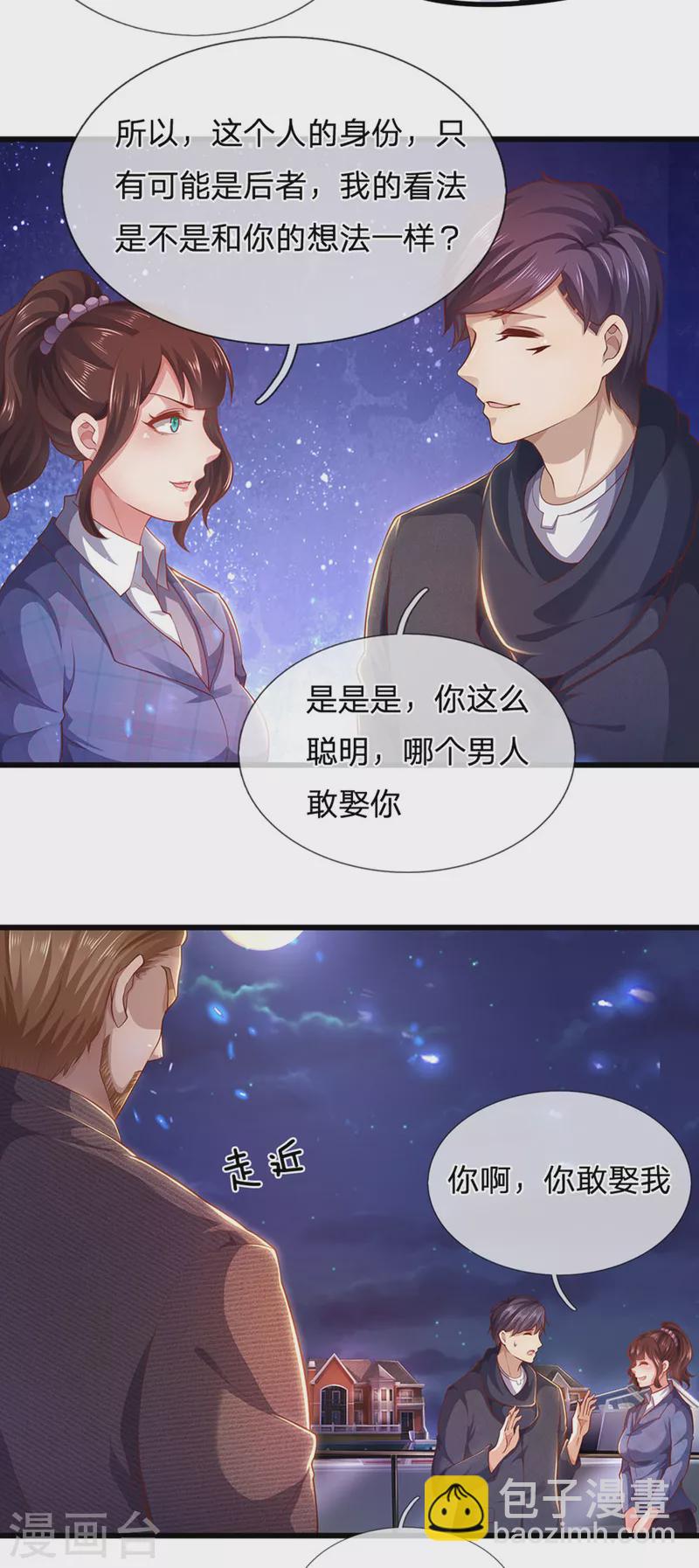 第307话 优比斯-第314话