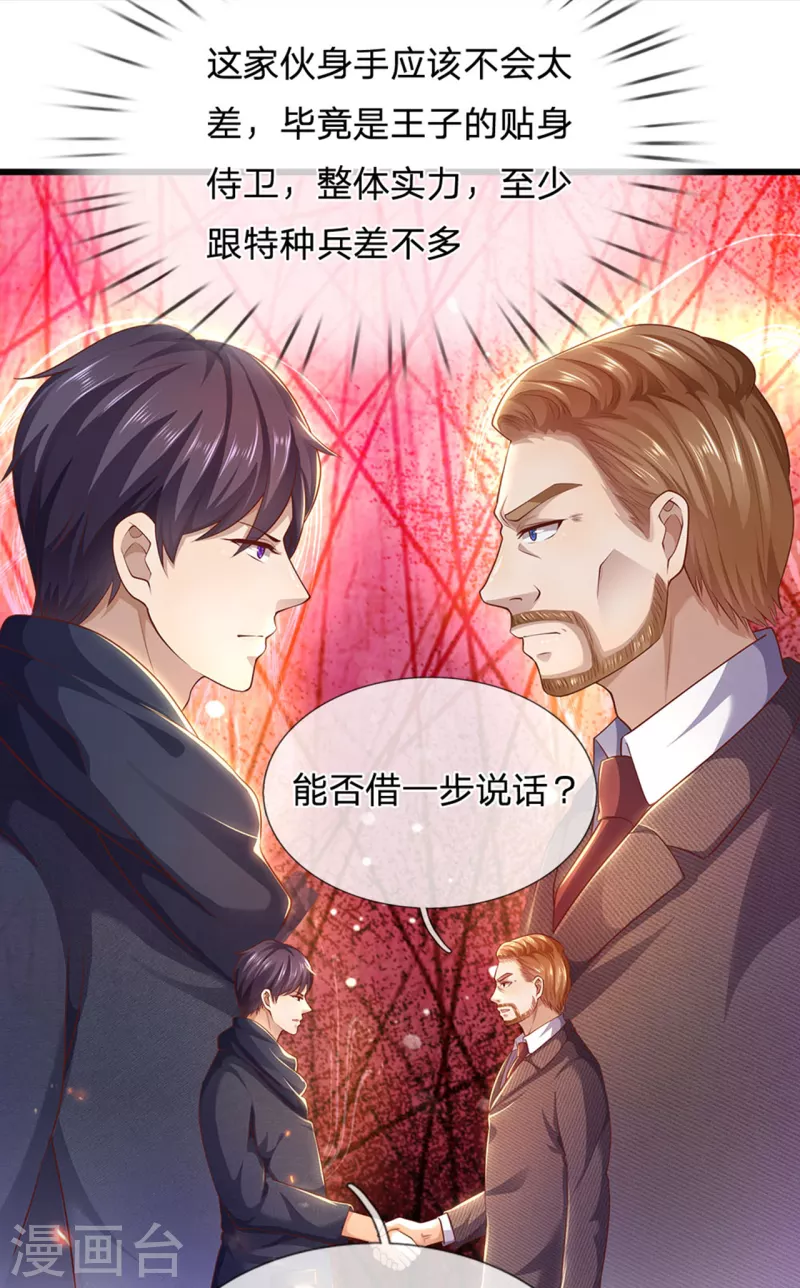 第307话 优比斯-第314话