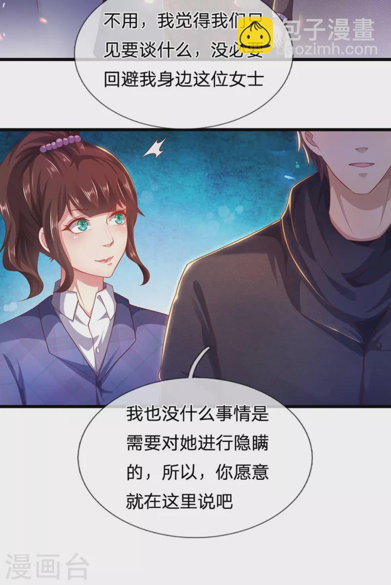 第307话 优比斯-第314话
