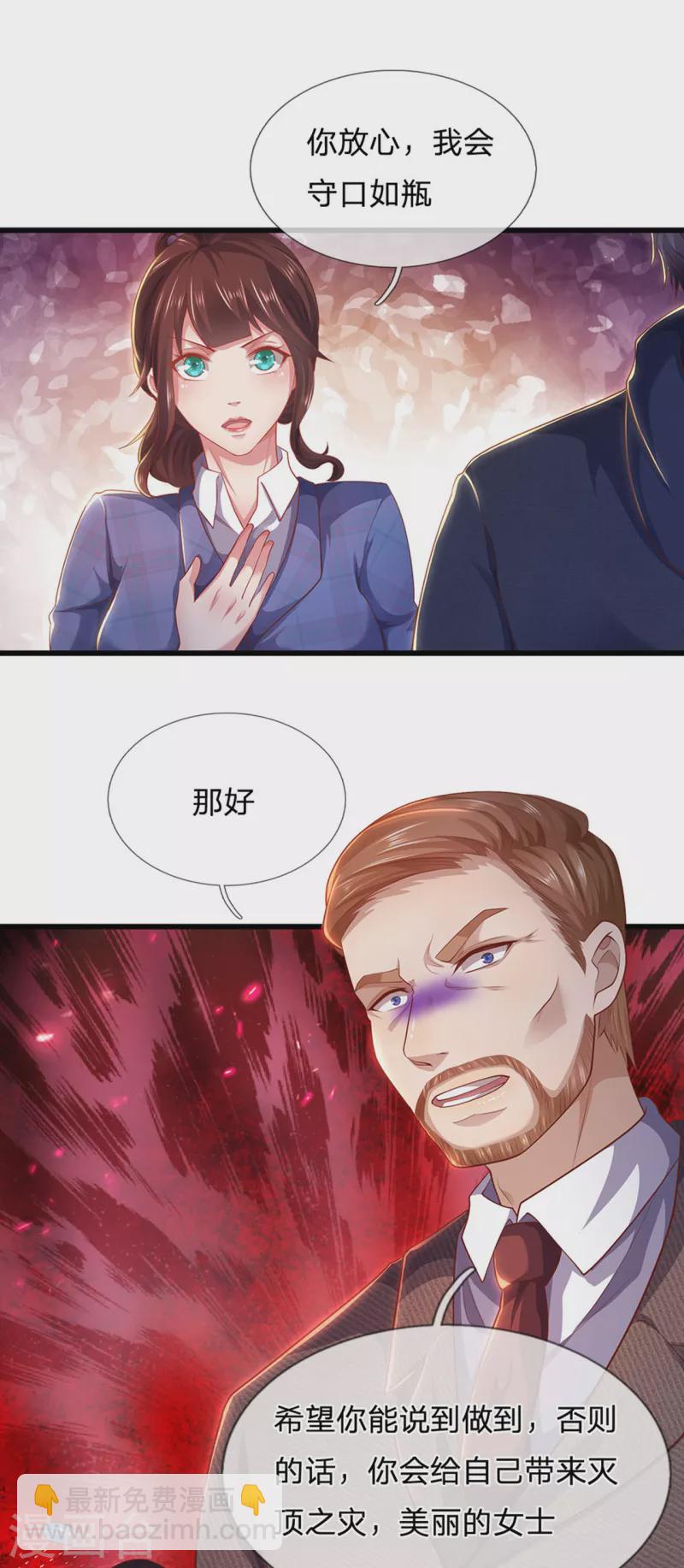 第307话 优比斯-第314话