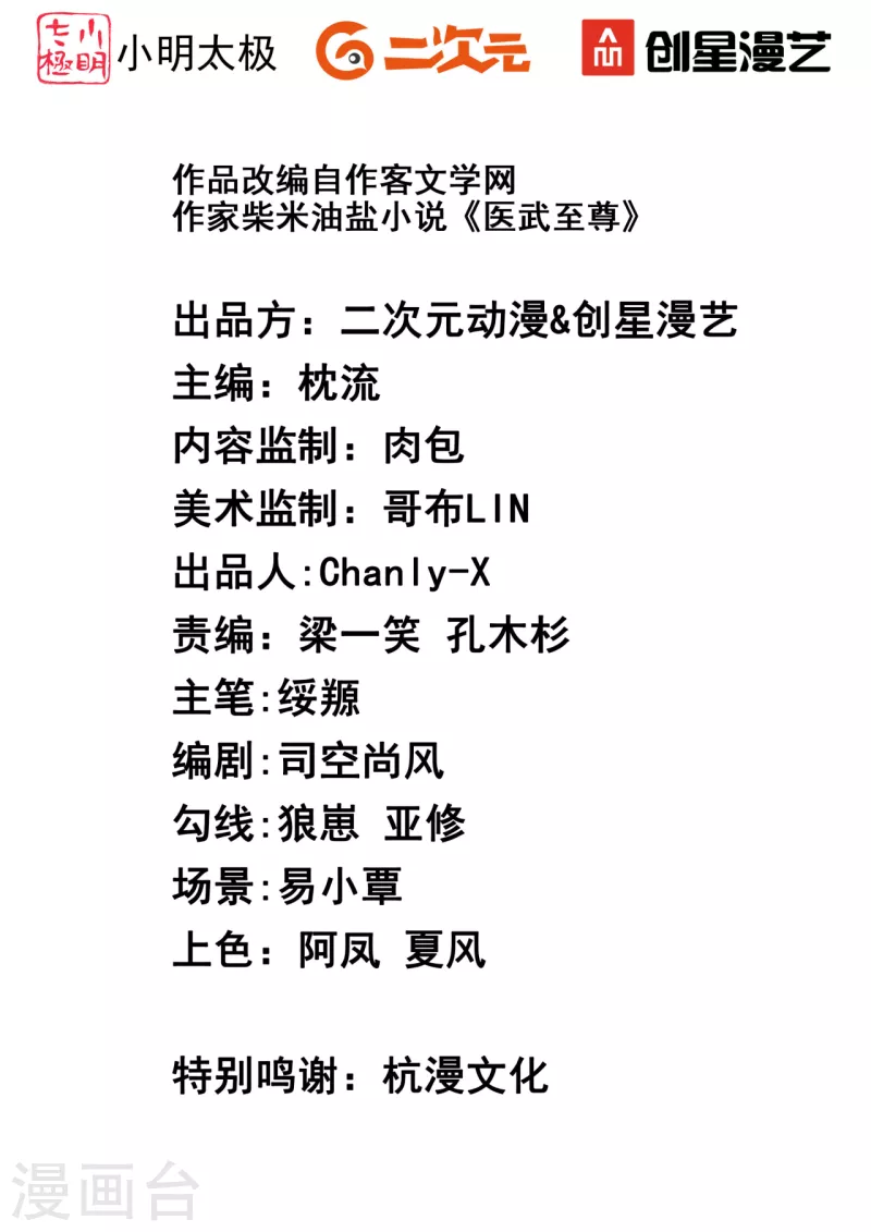 第309话 最佳狙击位置-第316话