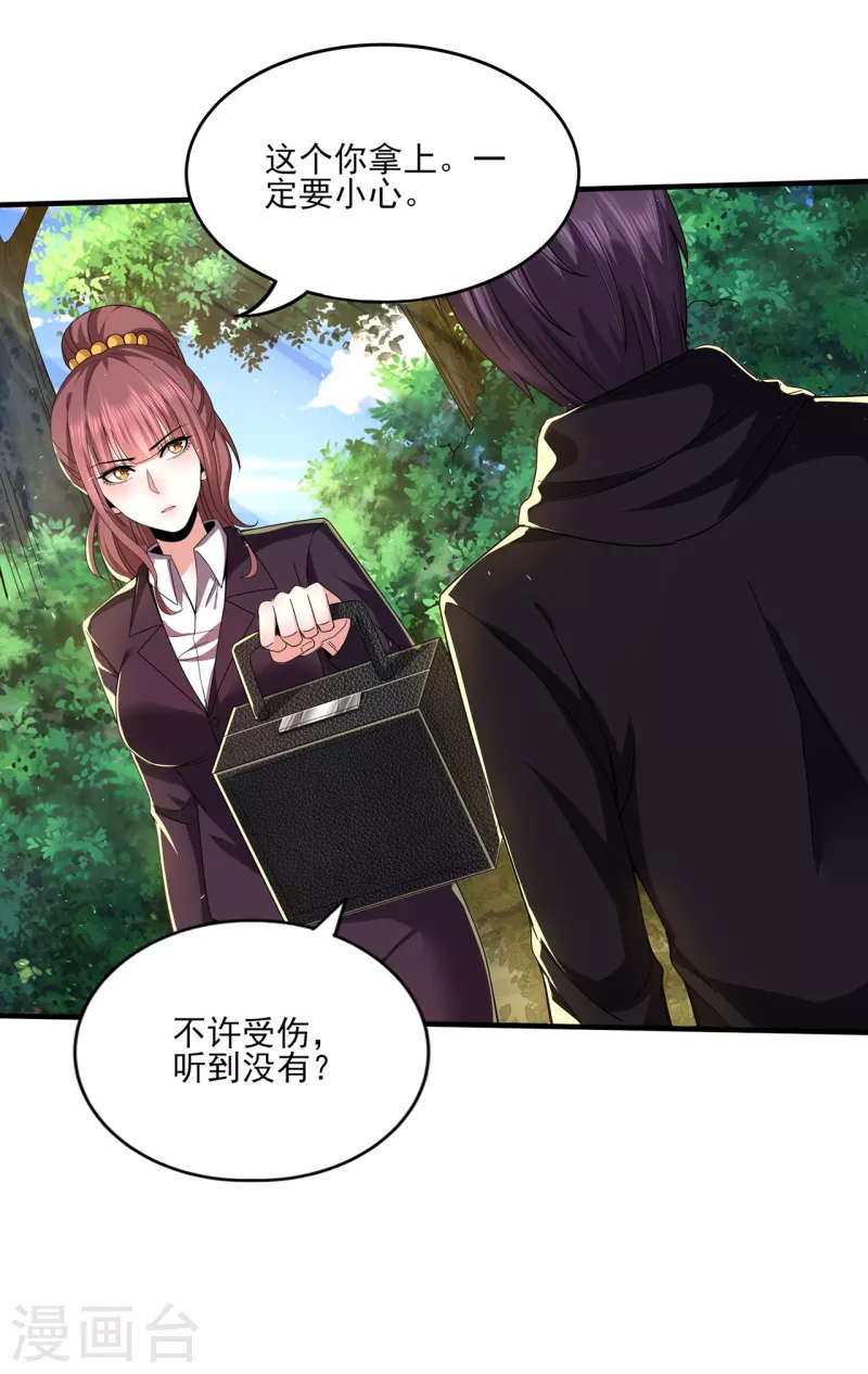 第309话 最佳狙击位置-第316话