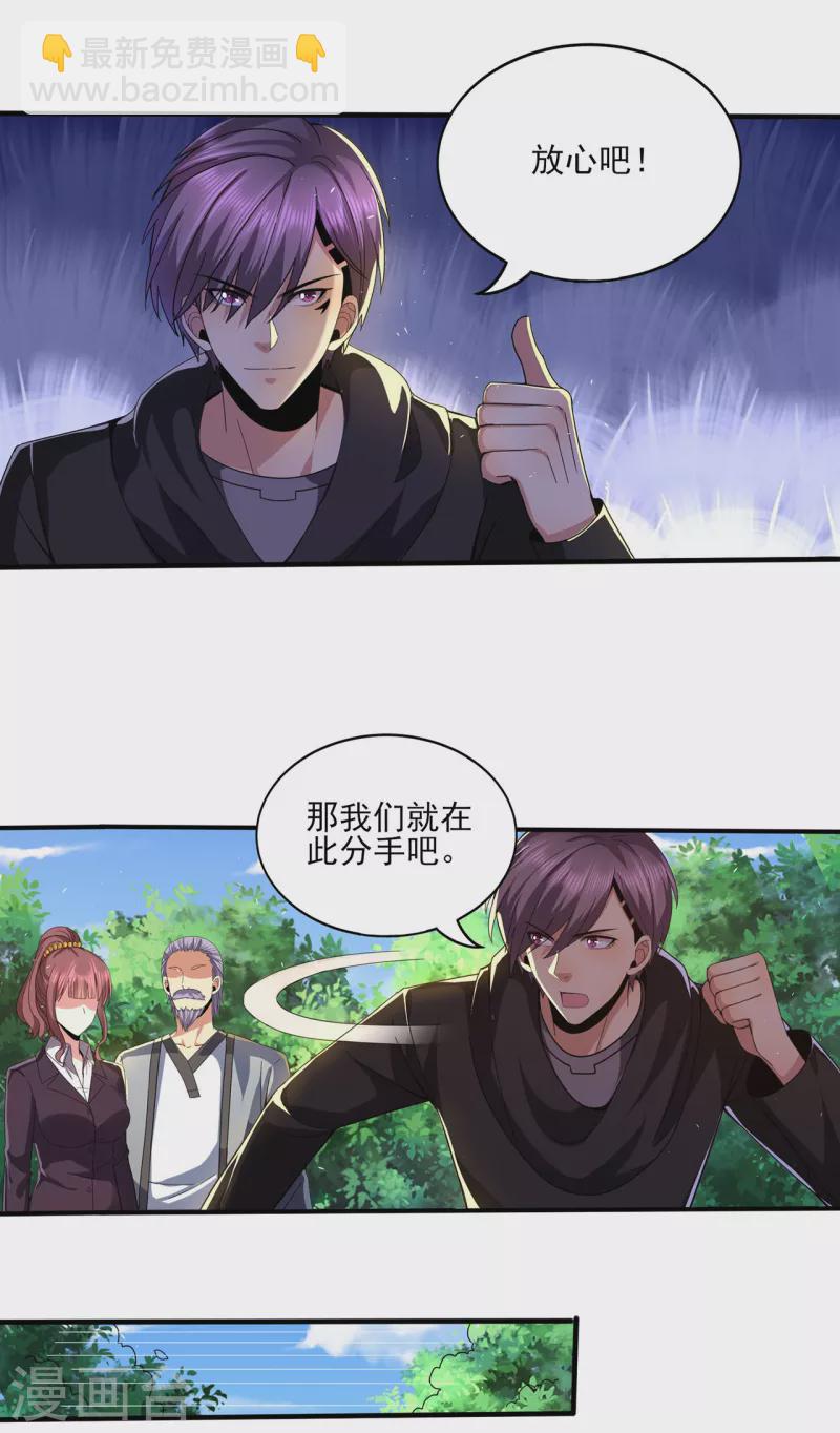 第309话 最佳狙击位置-第316话