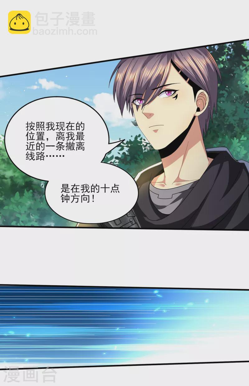 第309话 最佳狙击位置-第316话