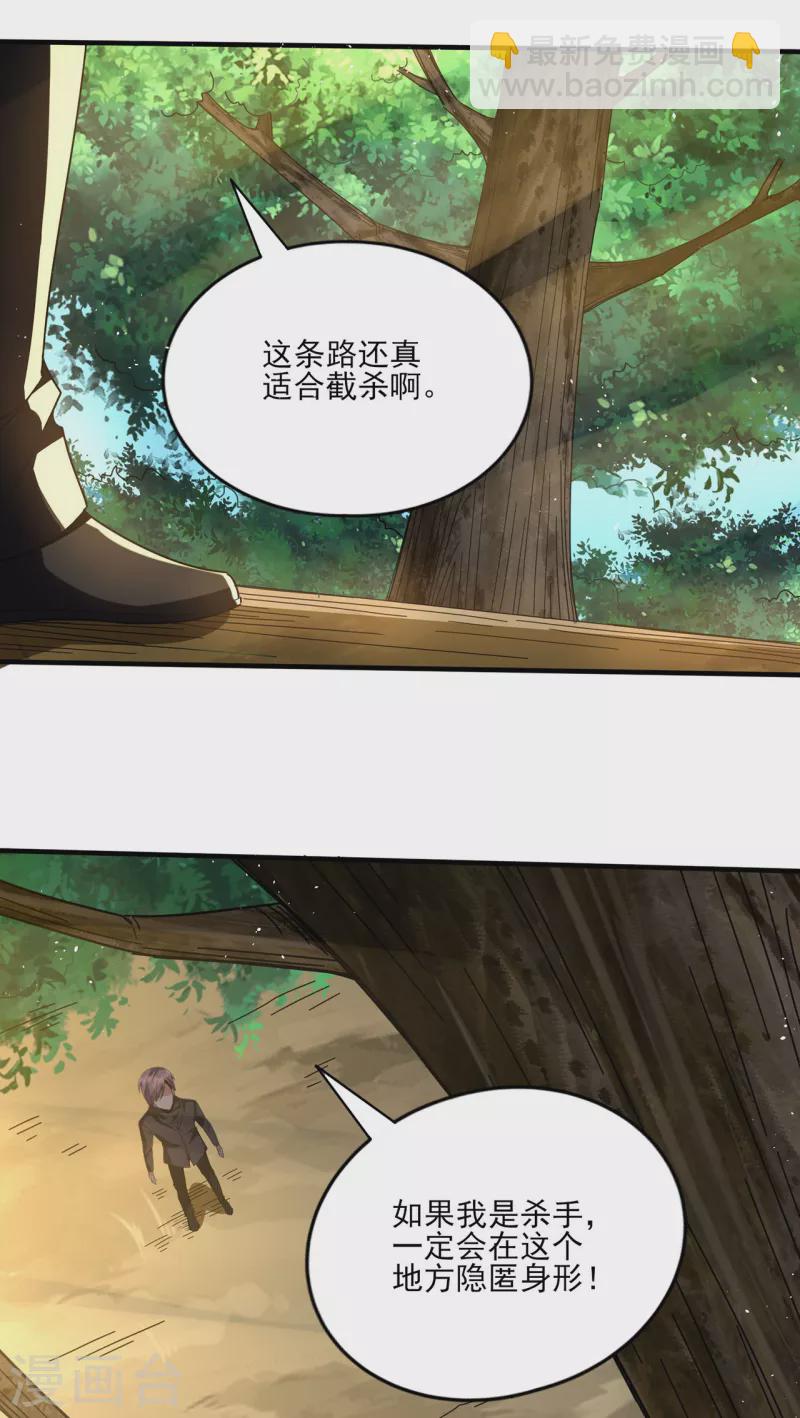 第309话 最佳狙击位置-第316话