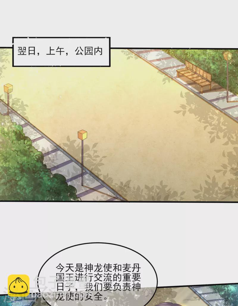 第309话 最佳狙击位置-第316话