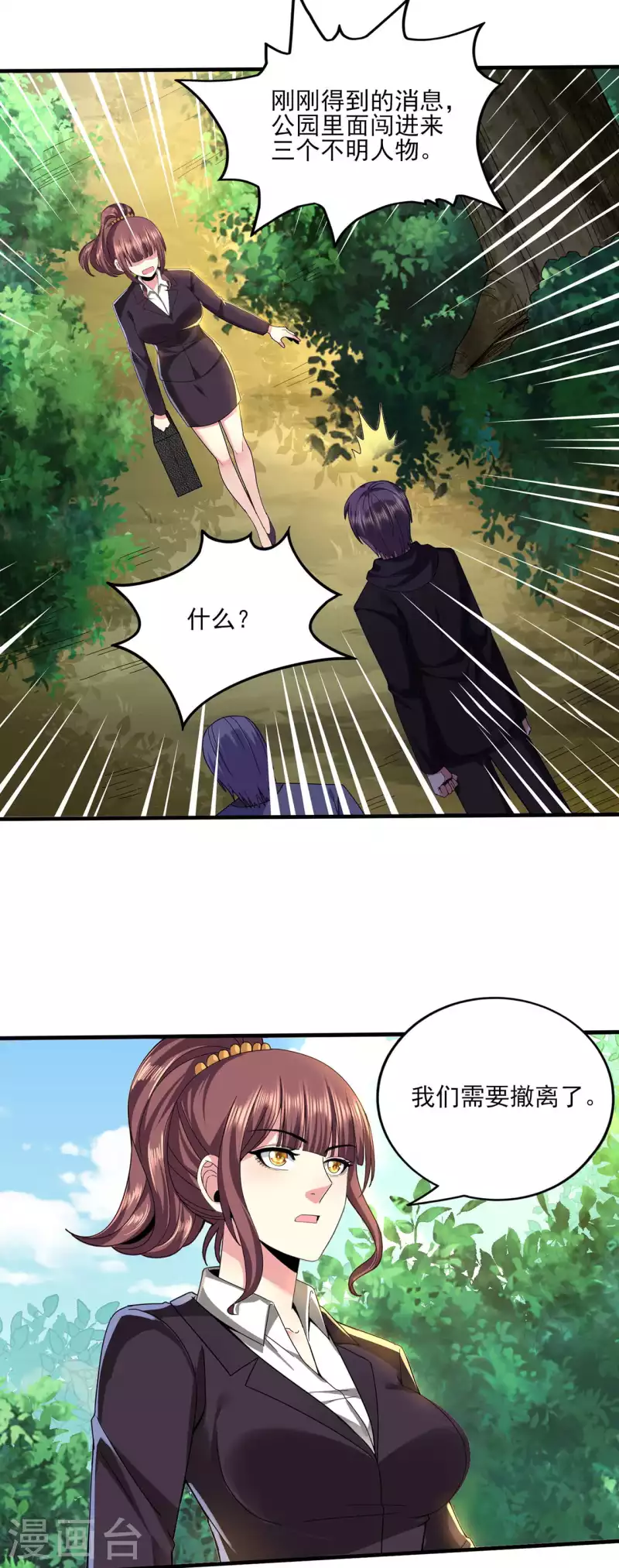 第309话 最佳狙击位置-第316话