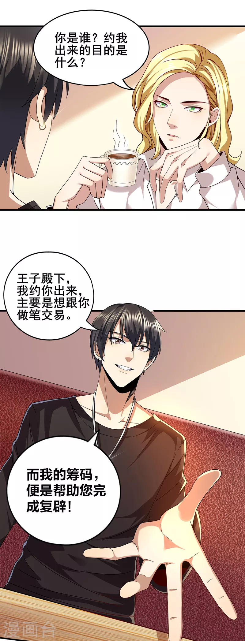 第311话 共同的敌人-第318话