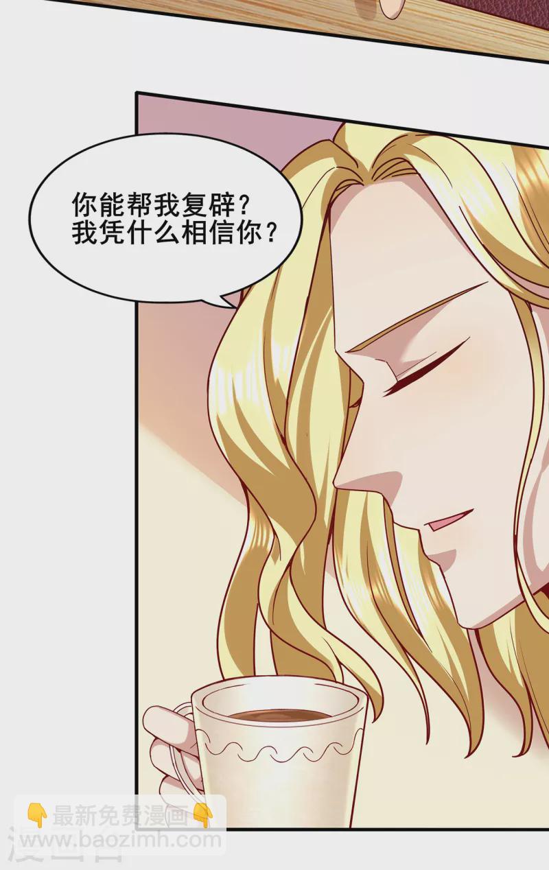 第311话 共同的敌人-第318话