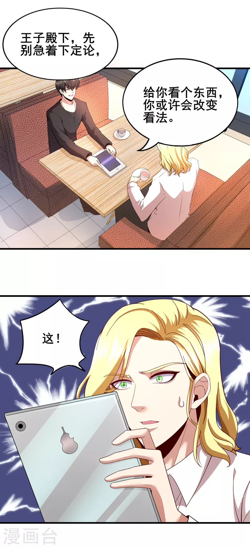 第311话 共同的敌人-第318话