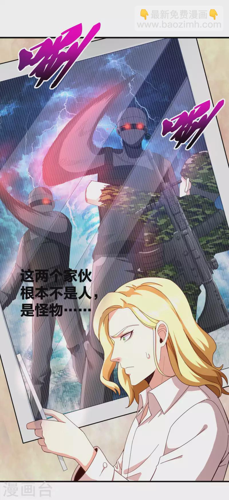 第311话 共同的敌人-第318话