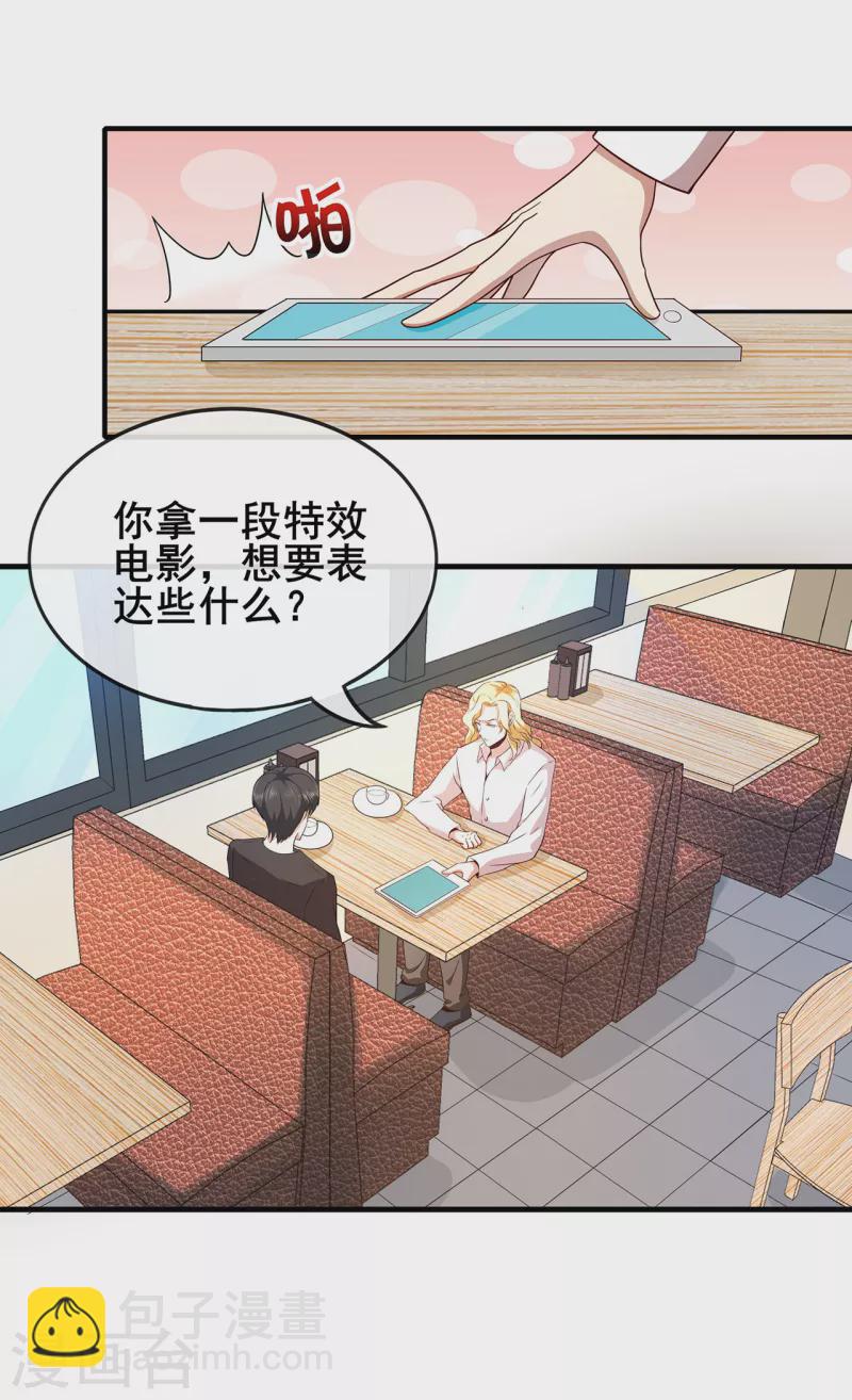 第311话 共同的敌人-第318话