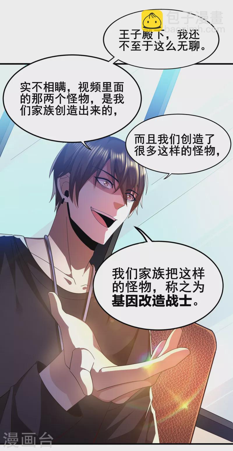 第311话 共同的敌人-第318话