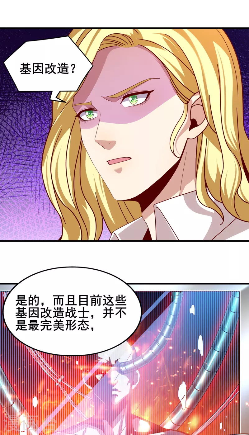 第311话 共同的敌人-第318话