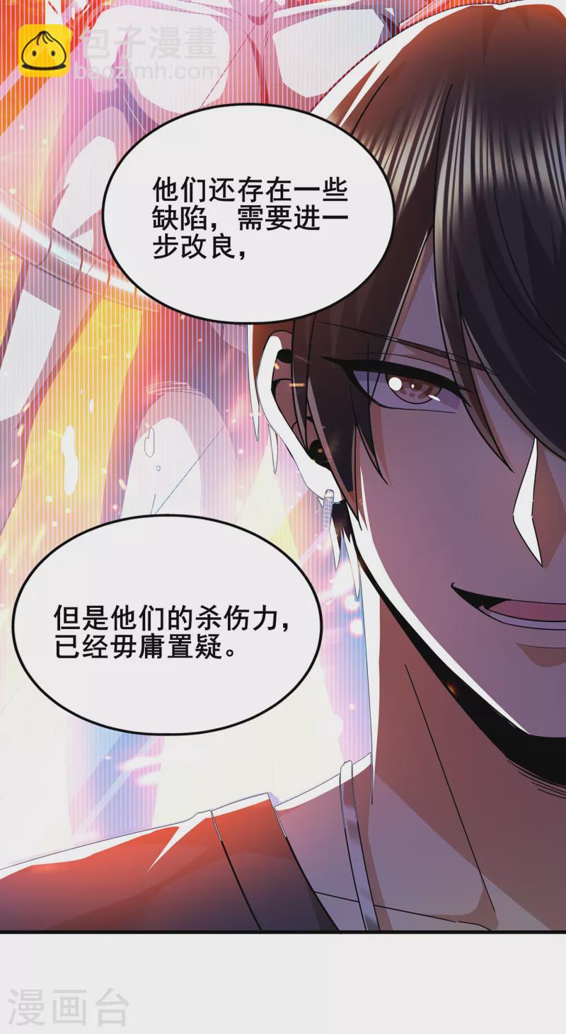 第311话 共同的敌人-第318话