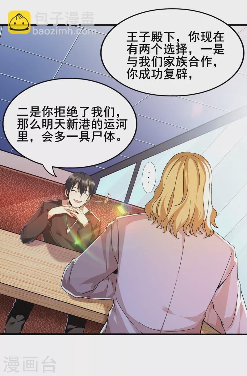 第311话 共同的敌人-第318话