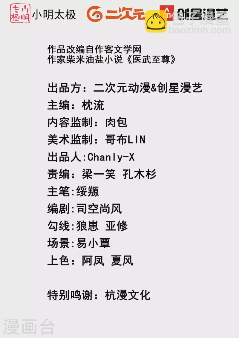第311话 共同的敌人-第318话