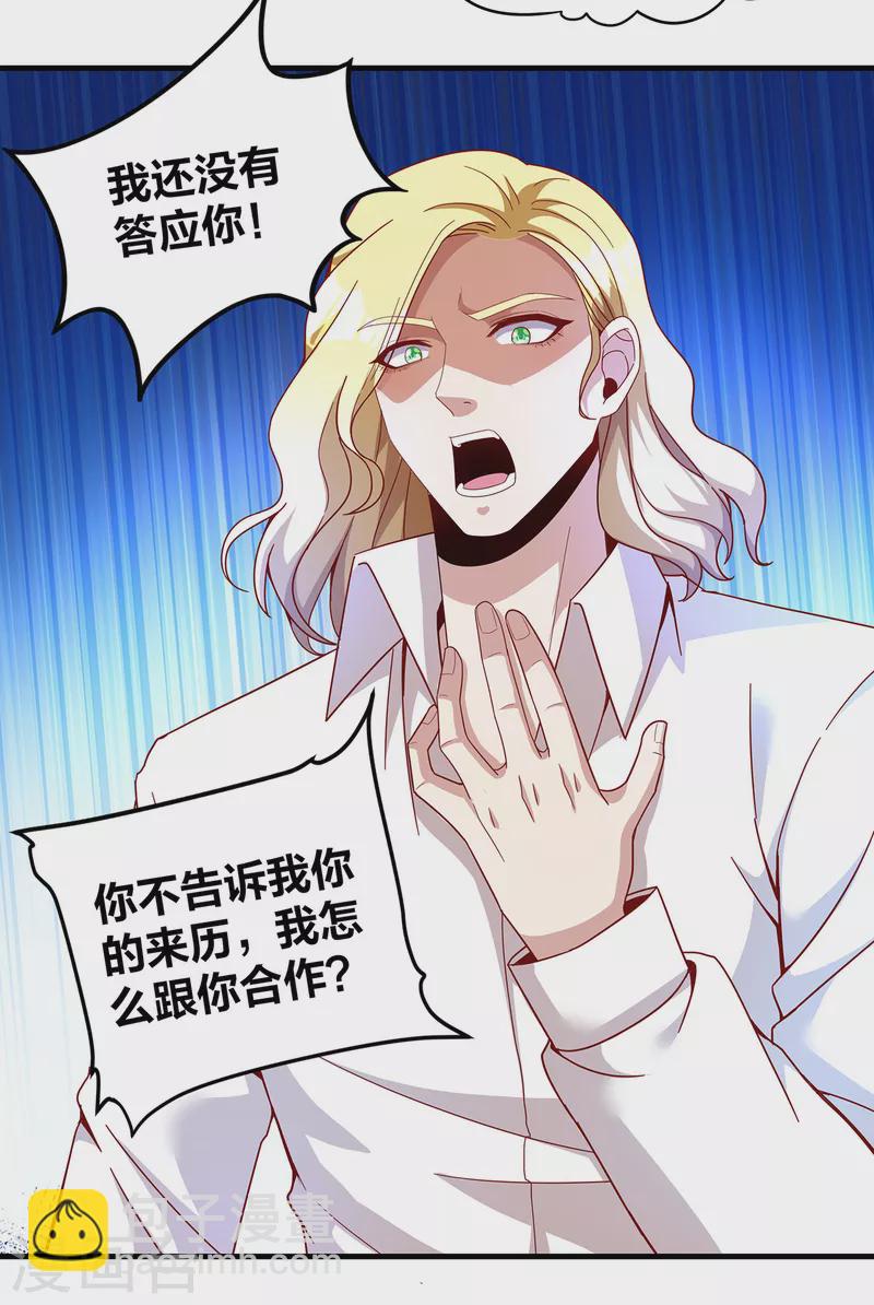 第311话 共同的敌人-第318话