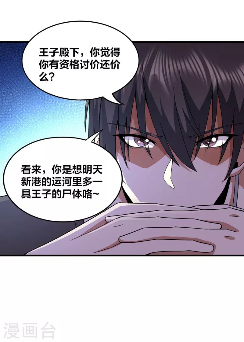 第311话 共同的敌人-第318话