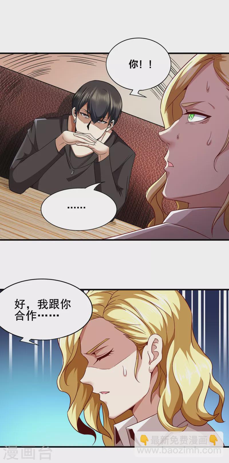 第311话 共同的敌人-第318话