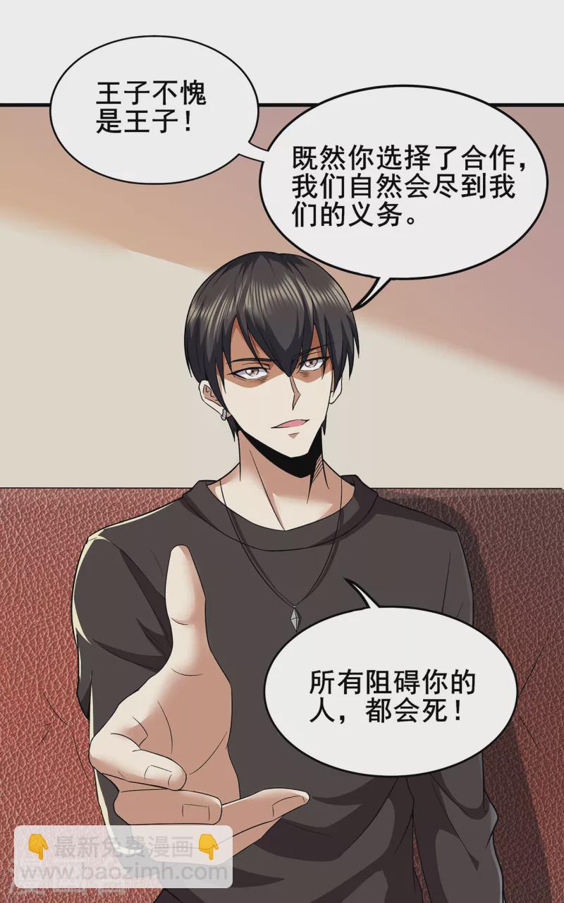 第311话 共同的敌人-第318话