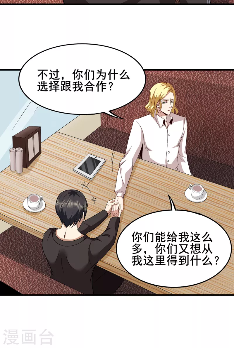 第311话 共同的敌人-第318话