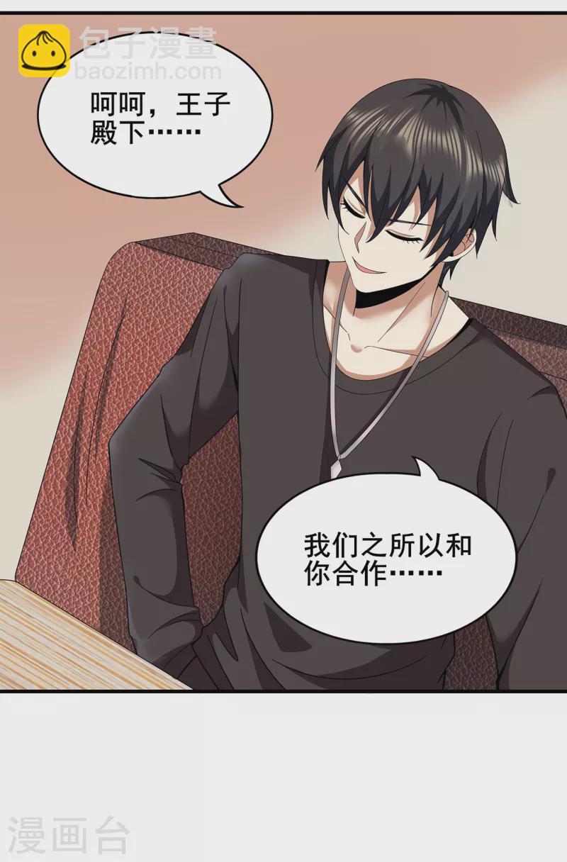 第311话 共同的敌人-第318话