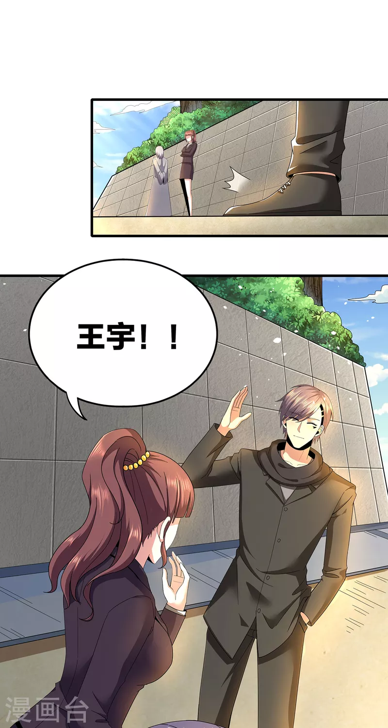 第311话 共同的敌人-第318话