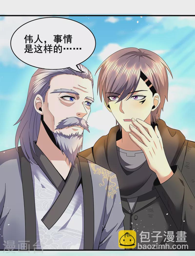 第311话 共同的敌人-第318话