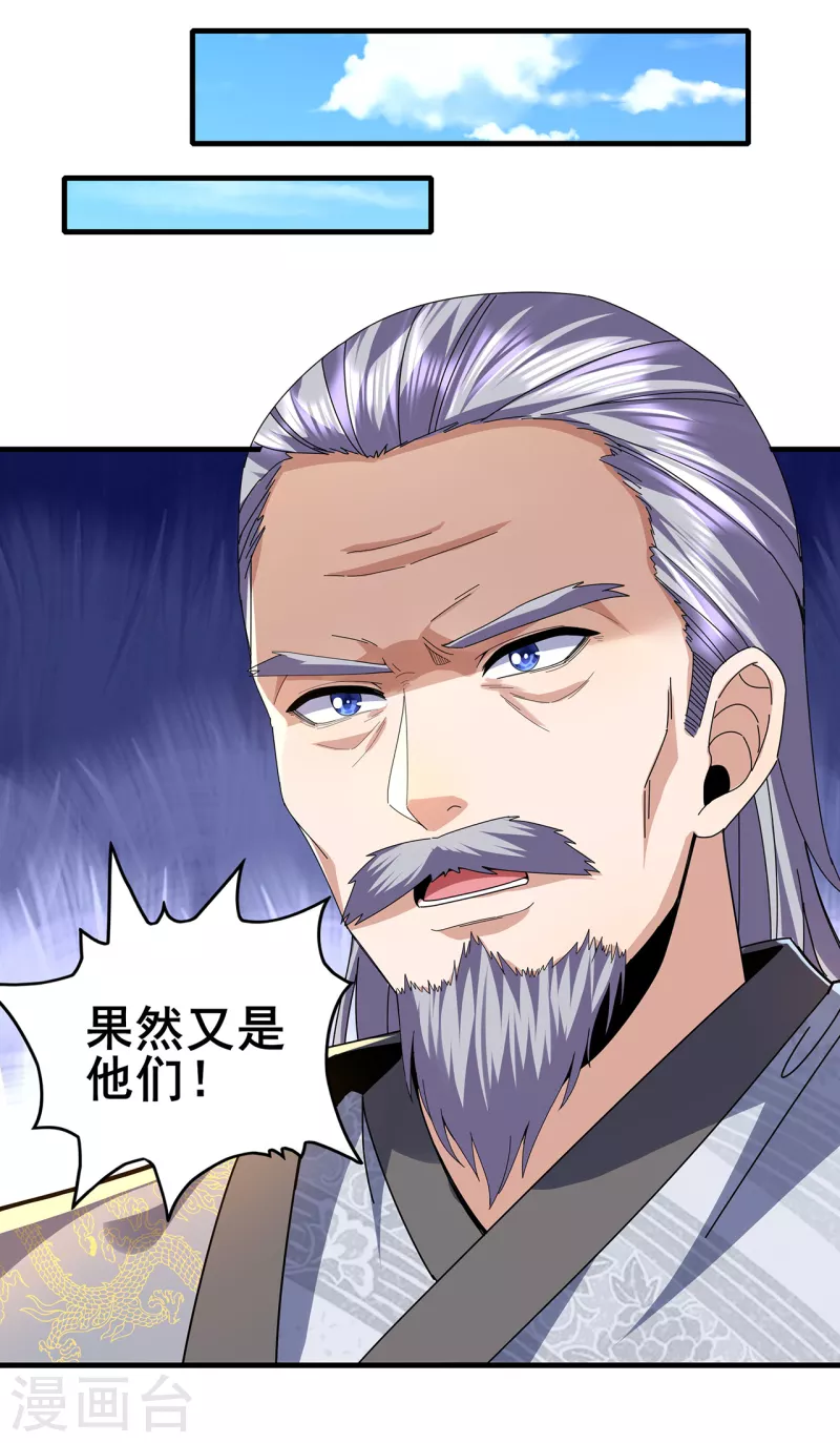 第311话 共同的敌人-第318话