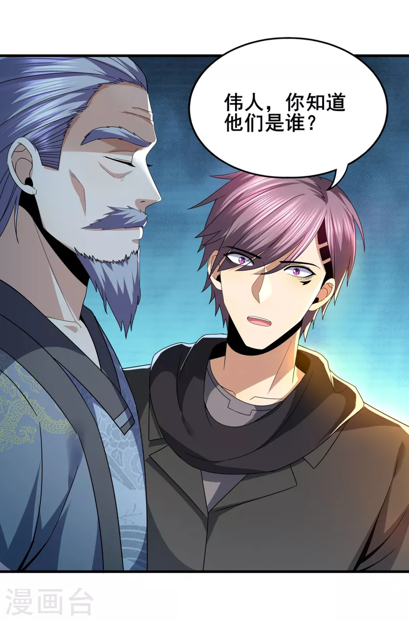 第311话 共同的敌人-第318话
