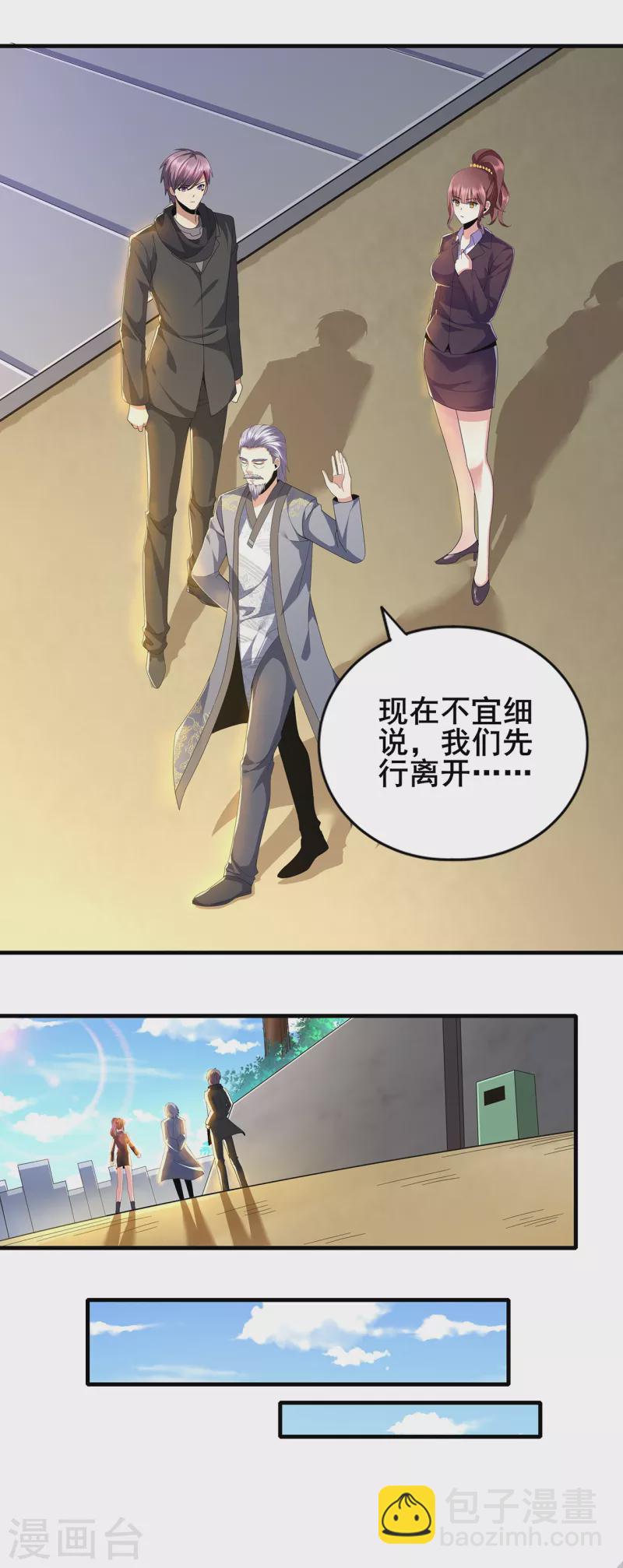 第311话 共同的敌人-第318话