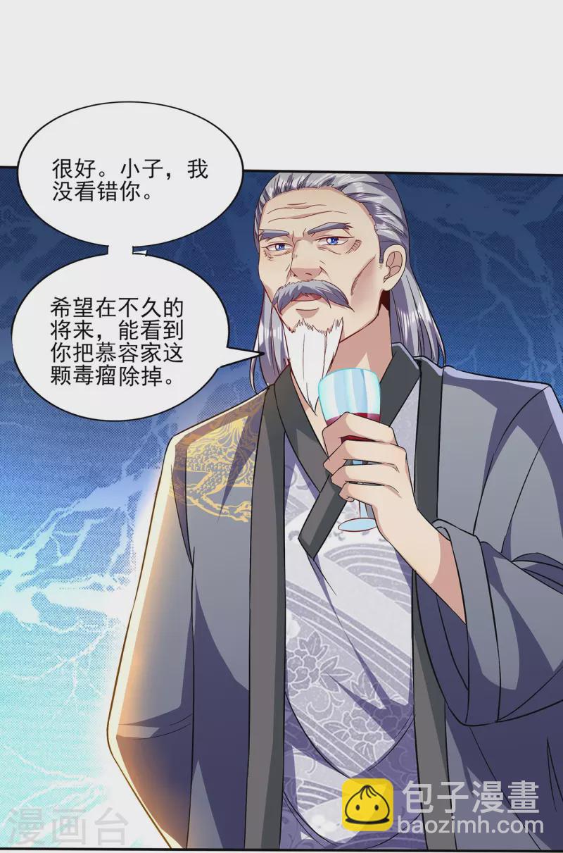第313话 当年秘辛-第320话
