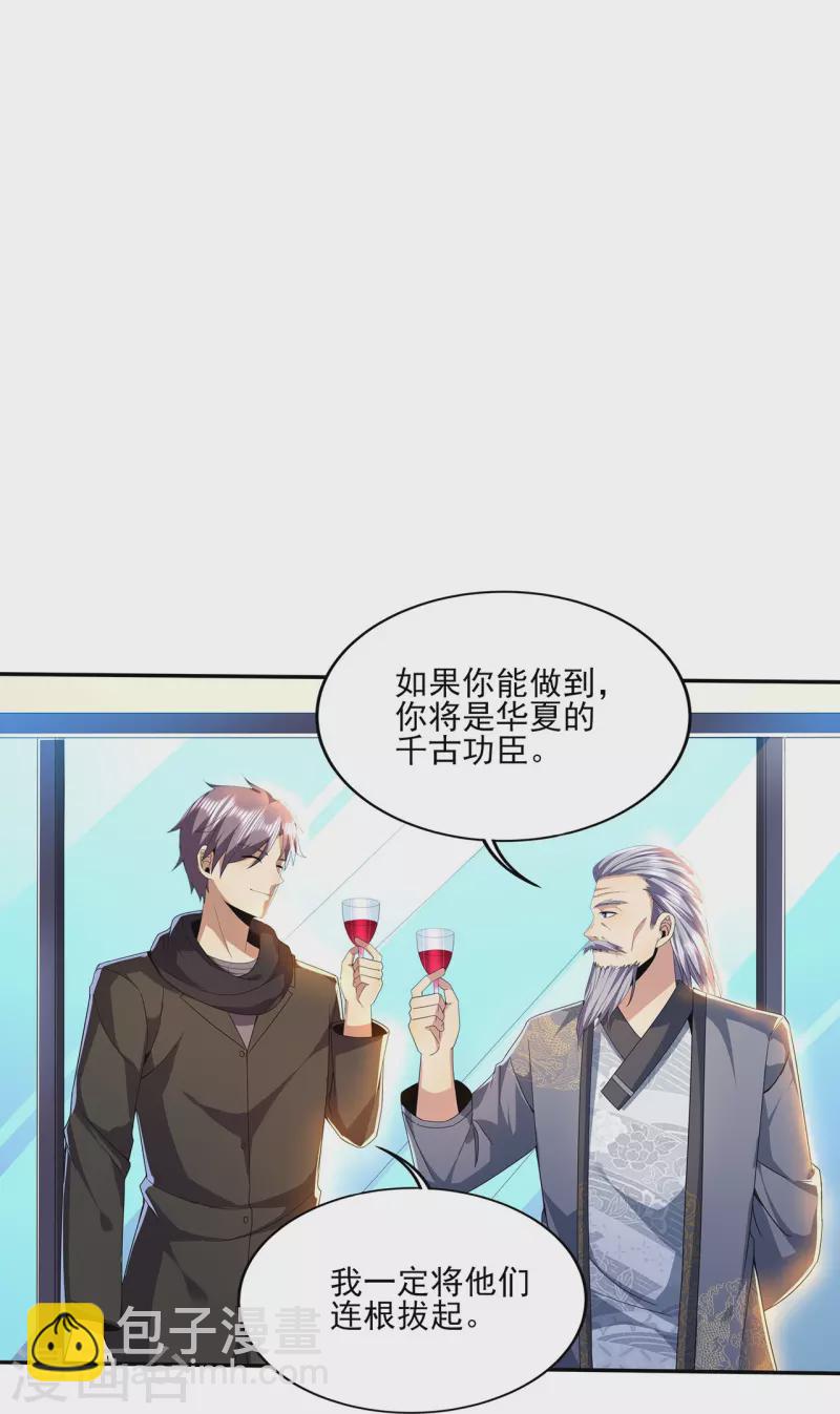 第313话 当年秘辛-第320话