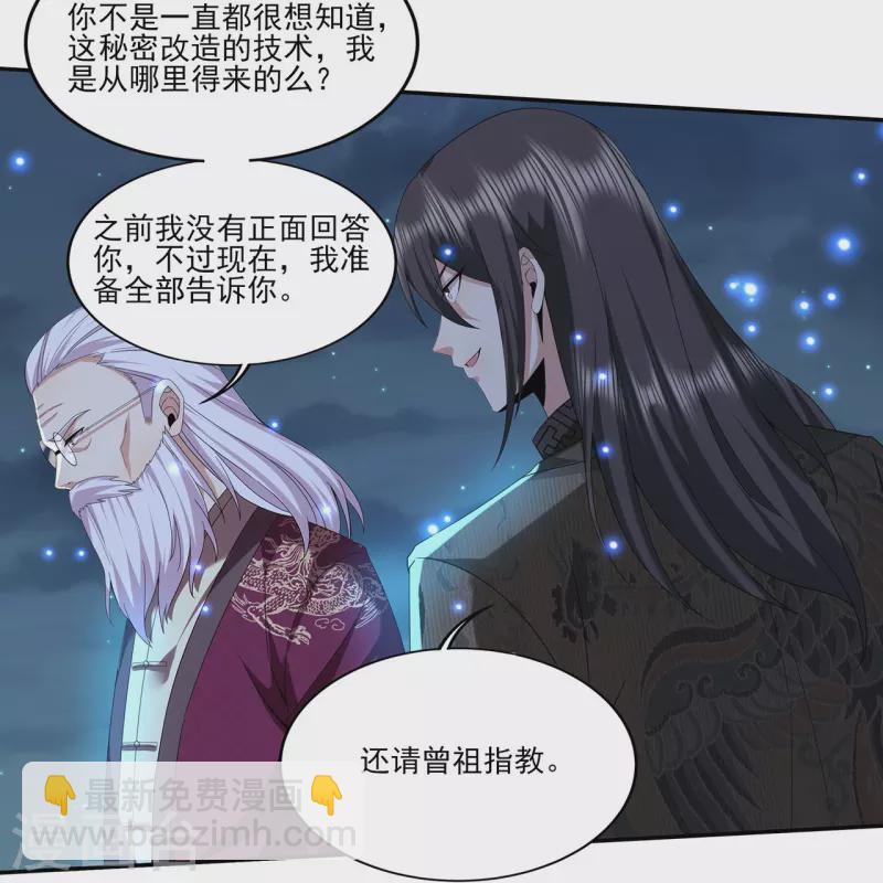 第313话 当年秘辛-第320话